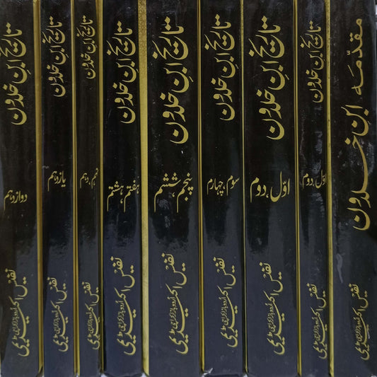 Tarikh Ibn Khaldun  10 vols Set by Allama Abd al-Rahman Ibn Khaldun