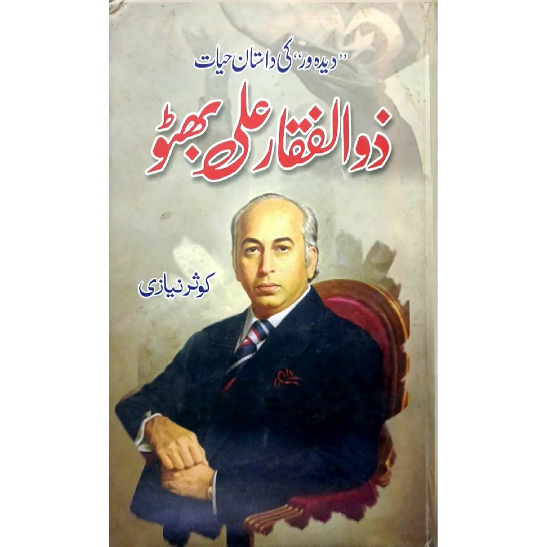 Dedawar Ki Dastan e Hayat Zulfikar Ali Bhutto by Kousar Niazi