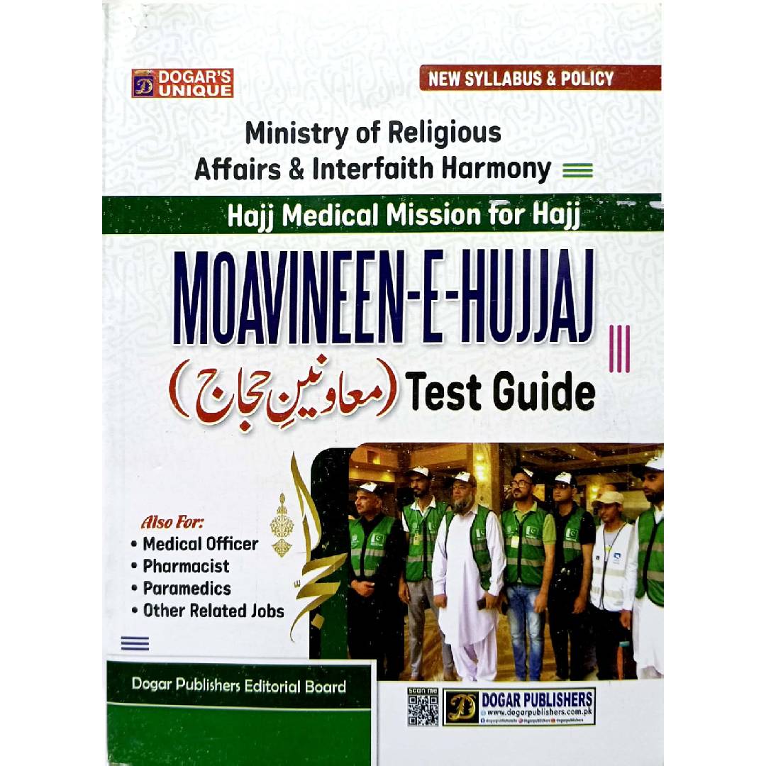 Moavineen e Hujjaj Test Guide