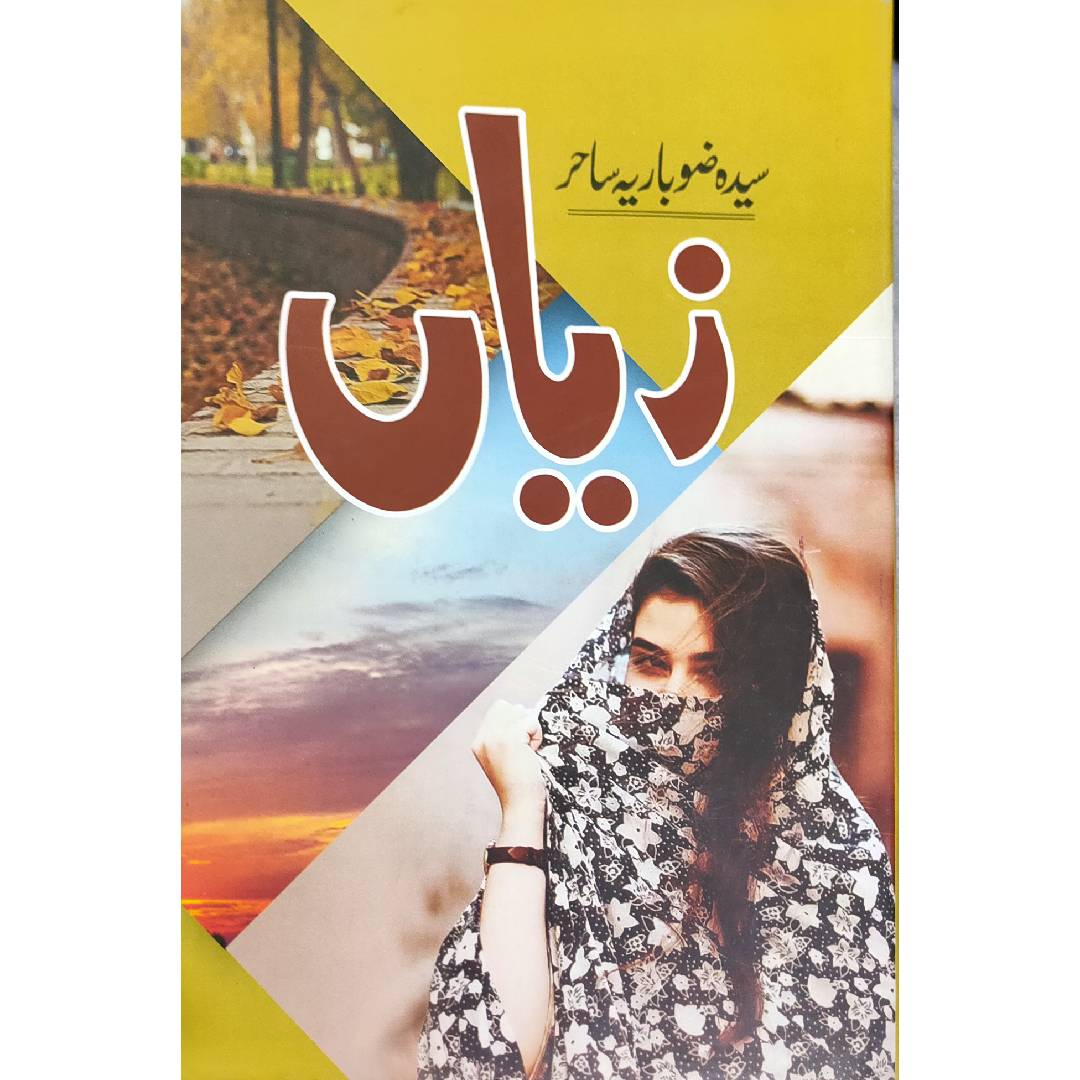 Zayan - زیاں By Syeda Zobaria Sahir