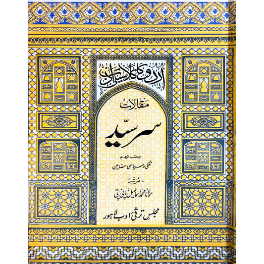 Maqalaat e Sir Syed Vols 9 by Mulana Mohammad Ismail Pani Patti