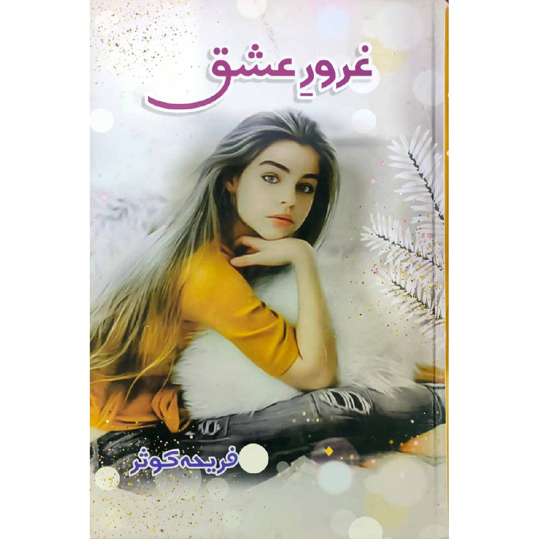 GHAROR-E-ISHQ by Fariha Kausar