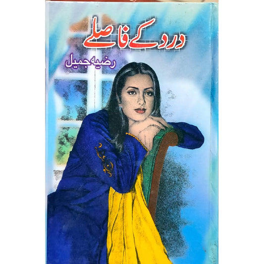 DARD KAY FASLY - درد کے فاصلے by Razia Jameel