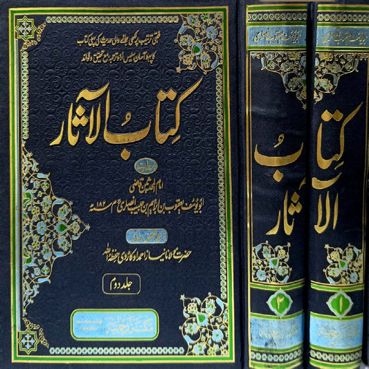 Kitab ul Aathaar( vol 1 and 2 set ) Imam Abu Hanifa by Abu Yousaf Yaqoob Bin Ibraheem Bin Habib Ansari RA Translated by Hazrat Mulana Niazi Okarvi