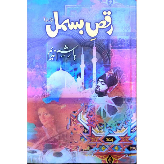 RAQS E BISMIL BY HASHIM NADEEM - رقص بسمل by: Hashim Nadeem