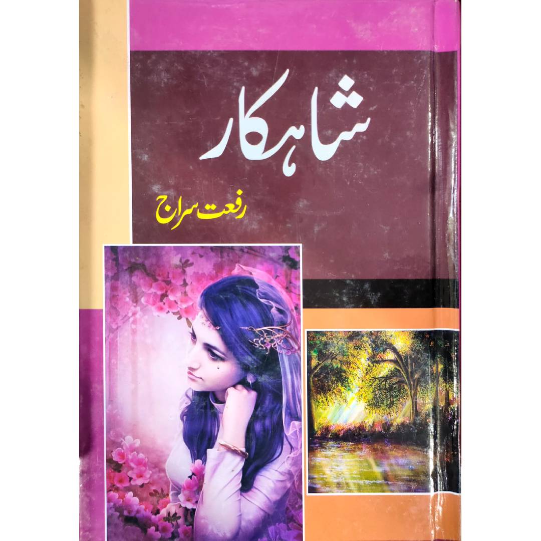 SHAHKAR - شاہکار by Riffat Siraj