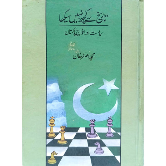 Tarekh Se Kuch Nai Sekha siyasat our afwaj e pakistan by Muhammad Asghar Khan