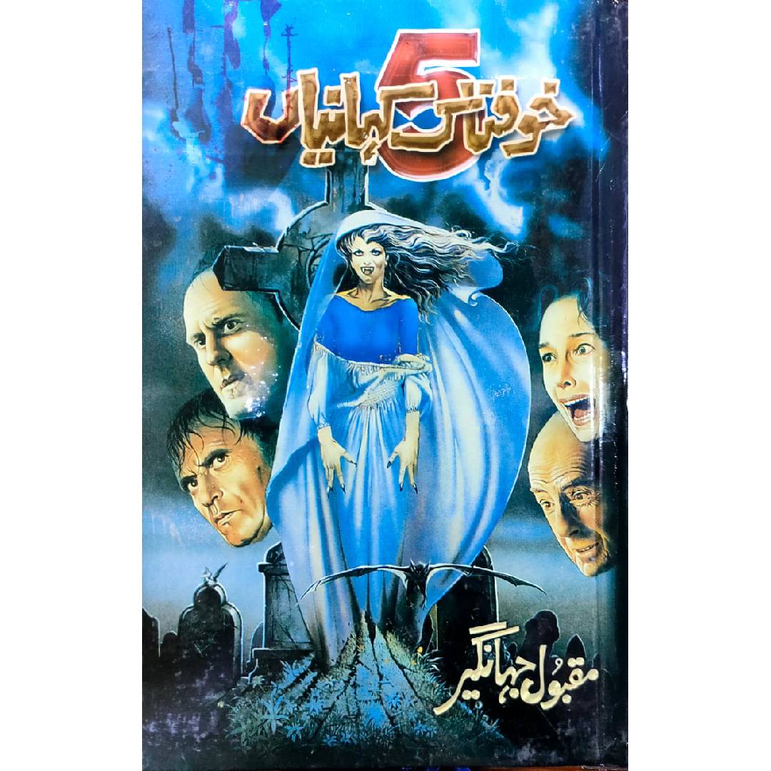 Paanch Khofnak Kahanian - پانچ خوفناک کہانیاں by Maqbool Jahangir