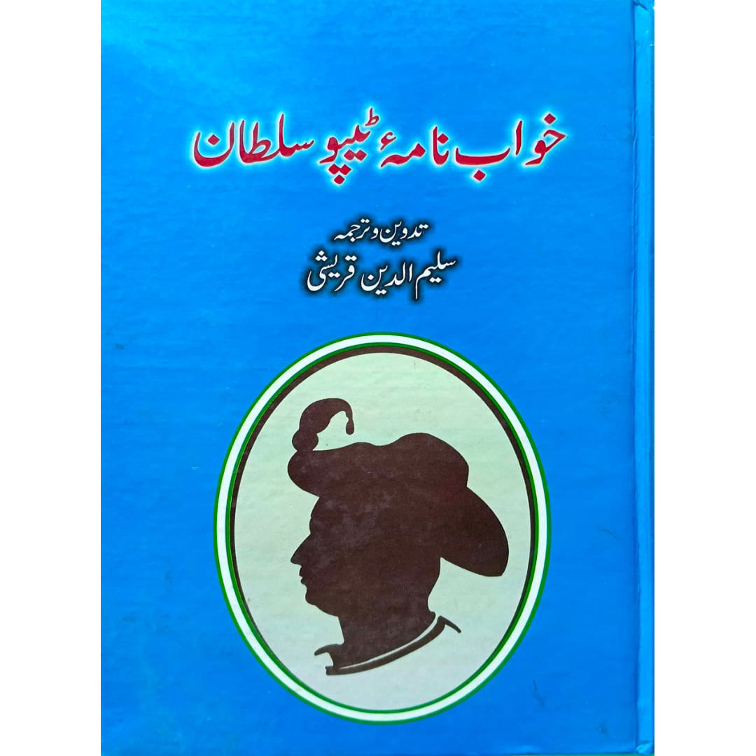 Khabnama Tipu Sultan by Mutarjama Saleem Ud Din Qureshi