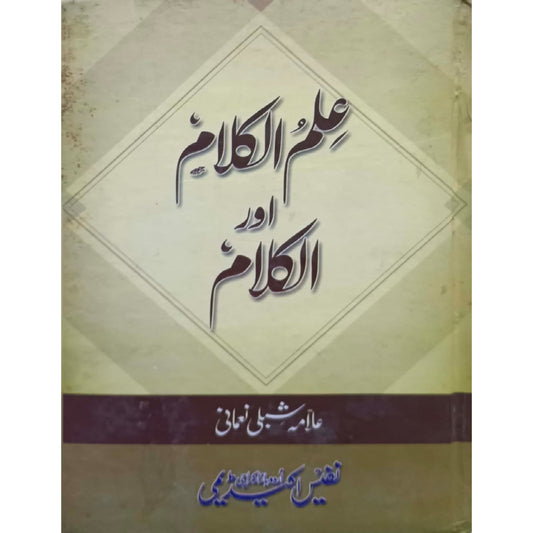 Ilm-ul-Kalam or Kalam by Allama Shibli Nomani.