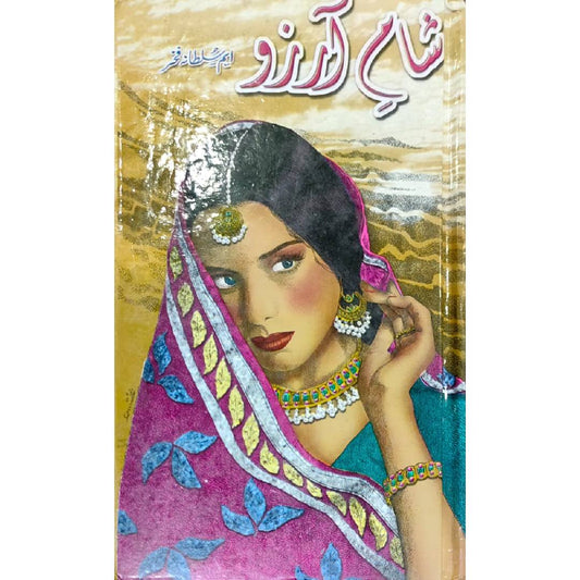 Sham e arzoo by M.Sultana Fakhar