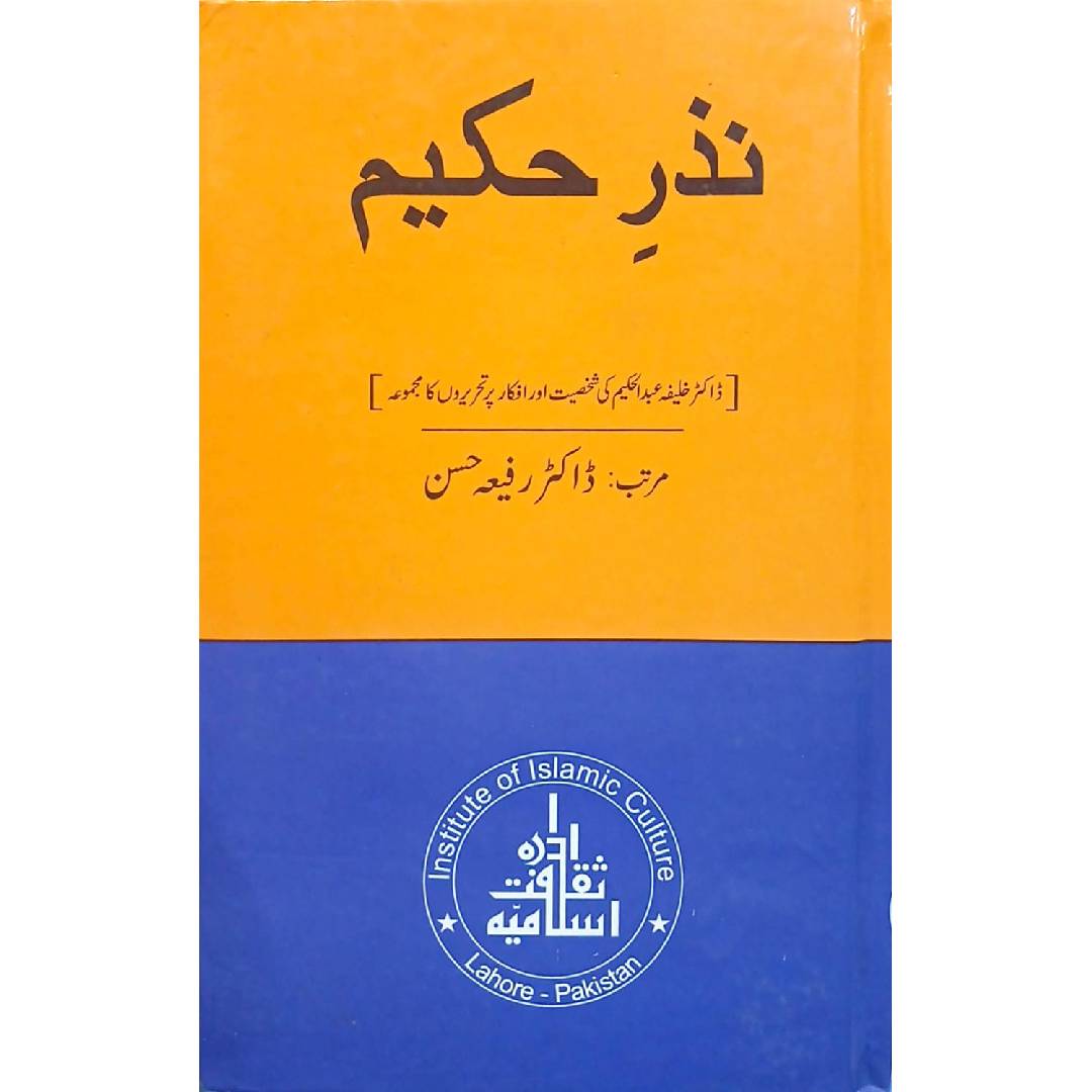 Nazr e Hakeem By Dr. Khalifa Abdul Hakim