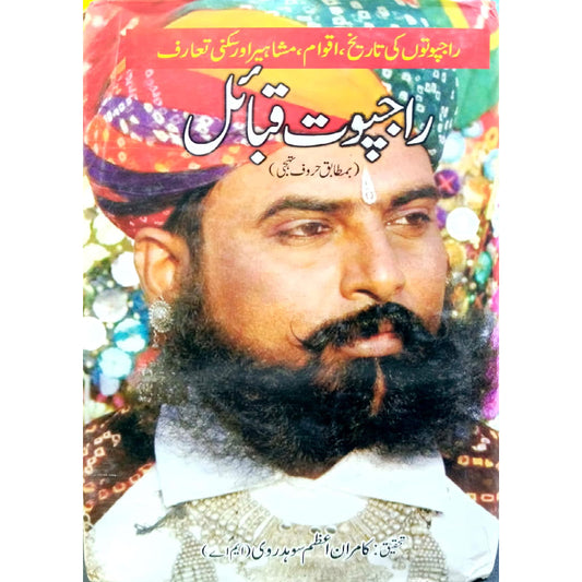 Rajpoot Qabail by KAMRAN AZAM SOHDAHARVI