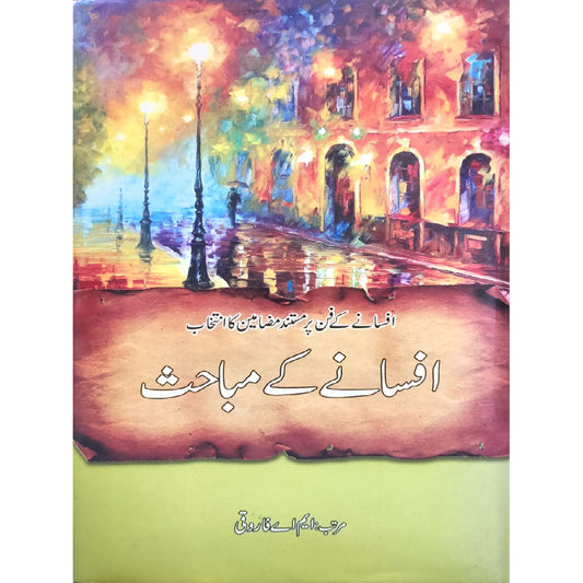 Afsanay Ke Mubahis by M.A. Farooqi
