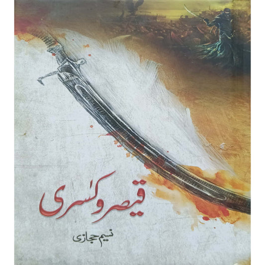 Qaisar o Kisra by Naseem Hijazi