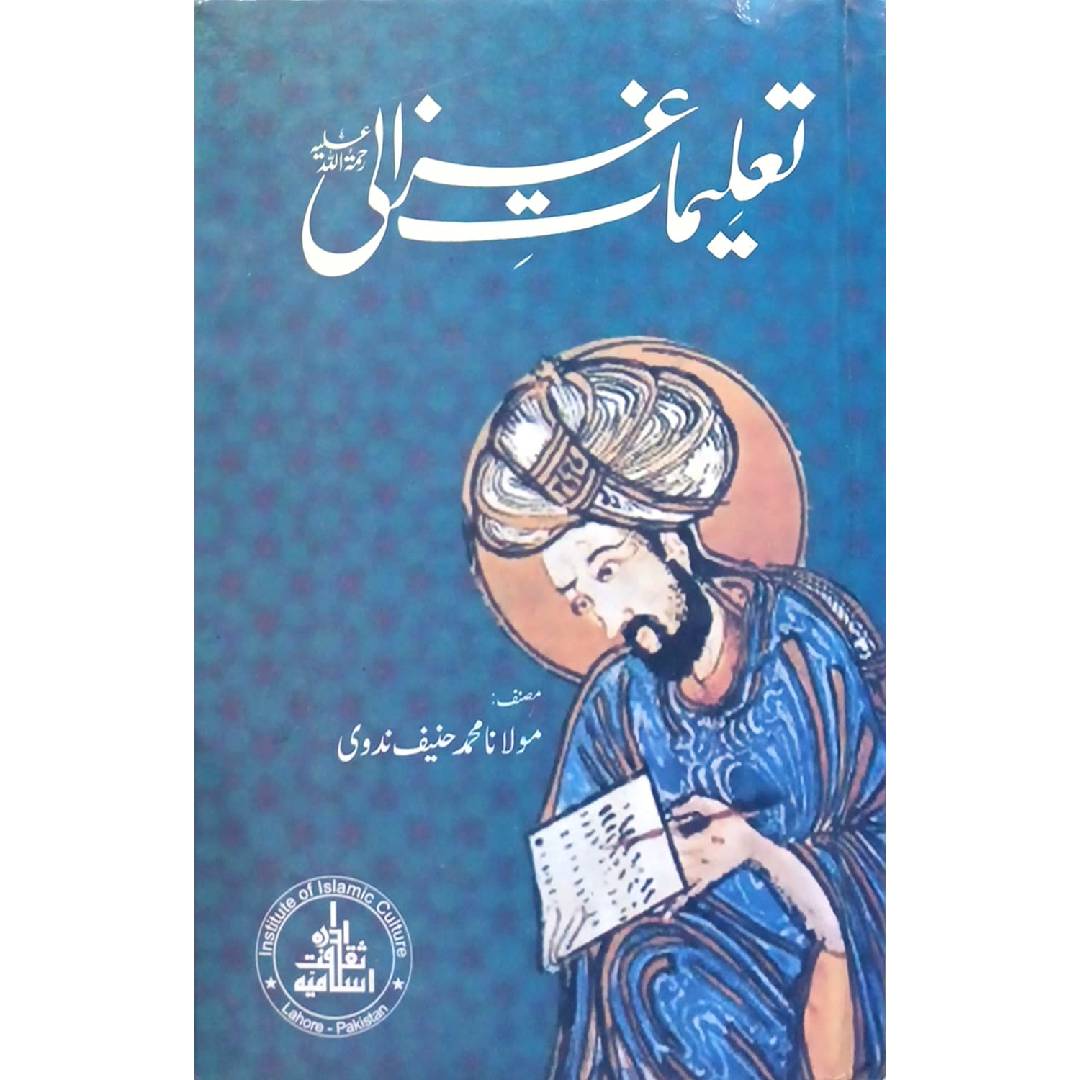 Taleemat e Imam Ghazali Maulana Muhamamd Hanif Nadvi