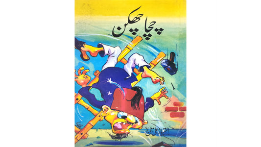 Chacha Chakan by Imtiaz Ali Taj