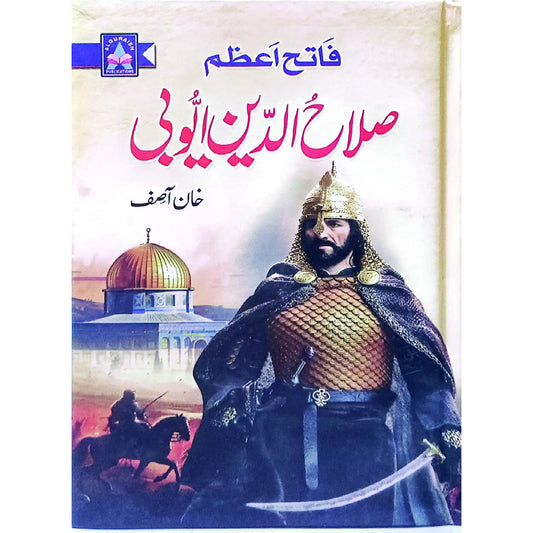 Sultan Salah Ud Din Ayoubi by Khan Asif