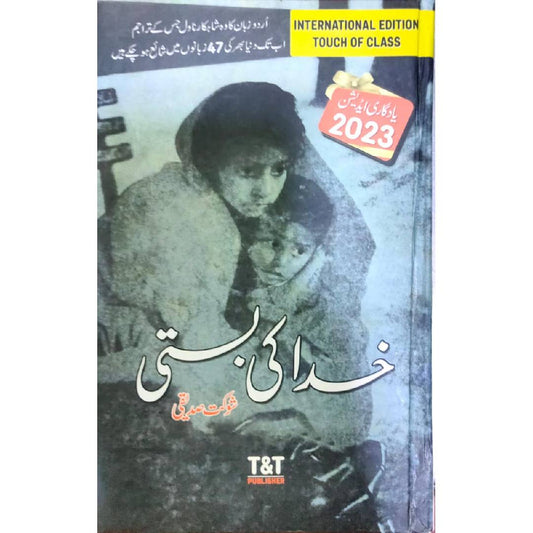 Khuda ki Basti Novel by Shaukat Siddiqui