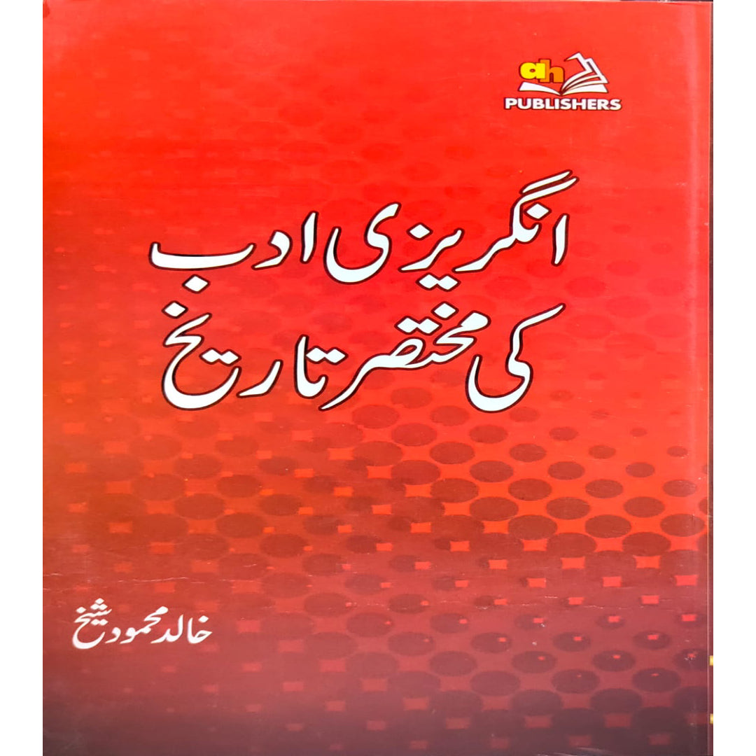 Angrezi Adab ki Mukhtasir Tarikh Book by Khalid Mehmood Sheikh