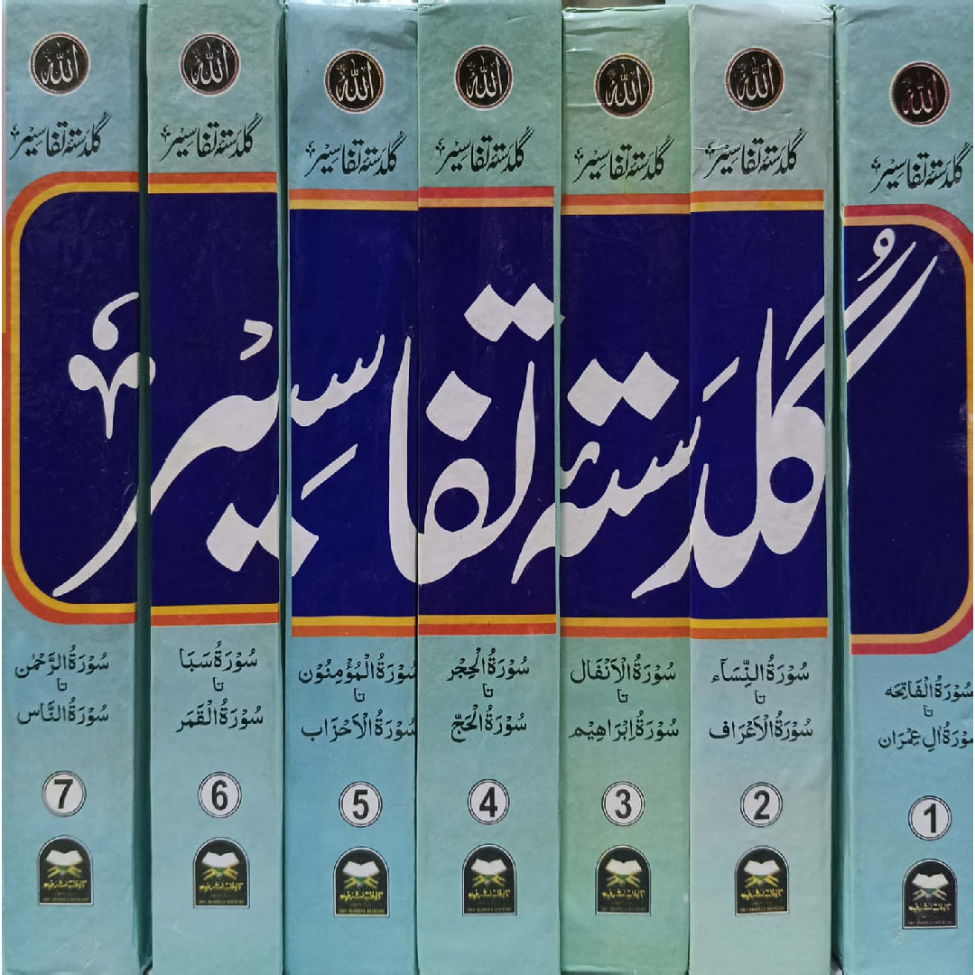 Guldasta Tafaseer 7 Vols set by Mufti Taqi Usmani / Translated by Hazrat Abdul Qayyum mahajar madni