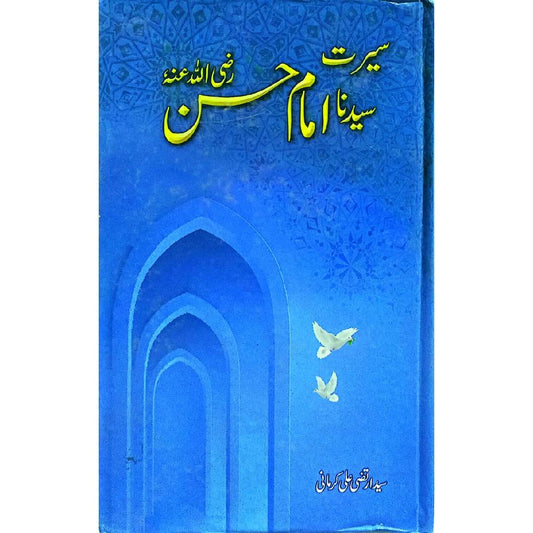 Serat Syedna Emaan Hassan RA by Syed Irtza Ali Karmani