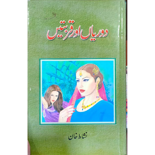 DOORIYAN AUR QURBATEIN - دوریاں اور قربتیں by Nishat Khan