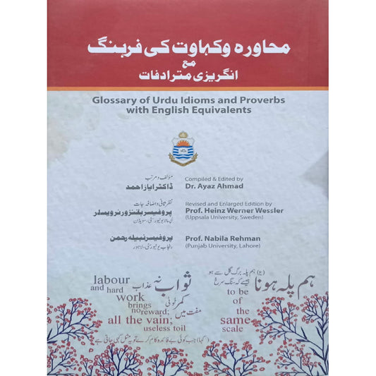 Muhawra W Kahawat ki Farhang Engraizi Mutraad faat (Glossary of Urdu Idioms and Proverbs with English Equivalents) by Dr. Ayaz Ahmad/Prof. Heinz Werner Wessle/Prof. Nabila Rehman