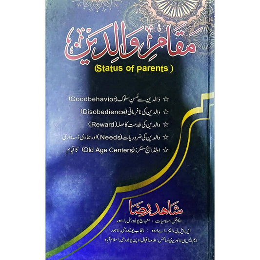 Muqaam e Waldain by Shahid Raza