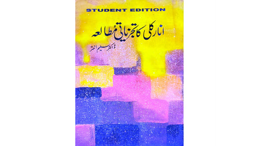 Anarkali Ka Tajziati Mutalia + by Dr. Saleem Akhtar