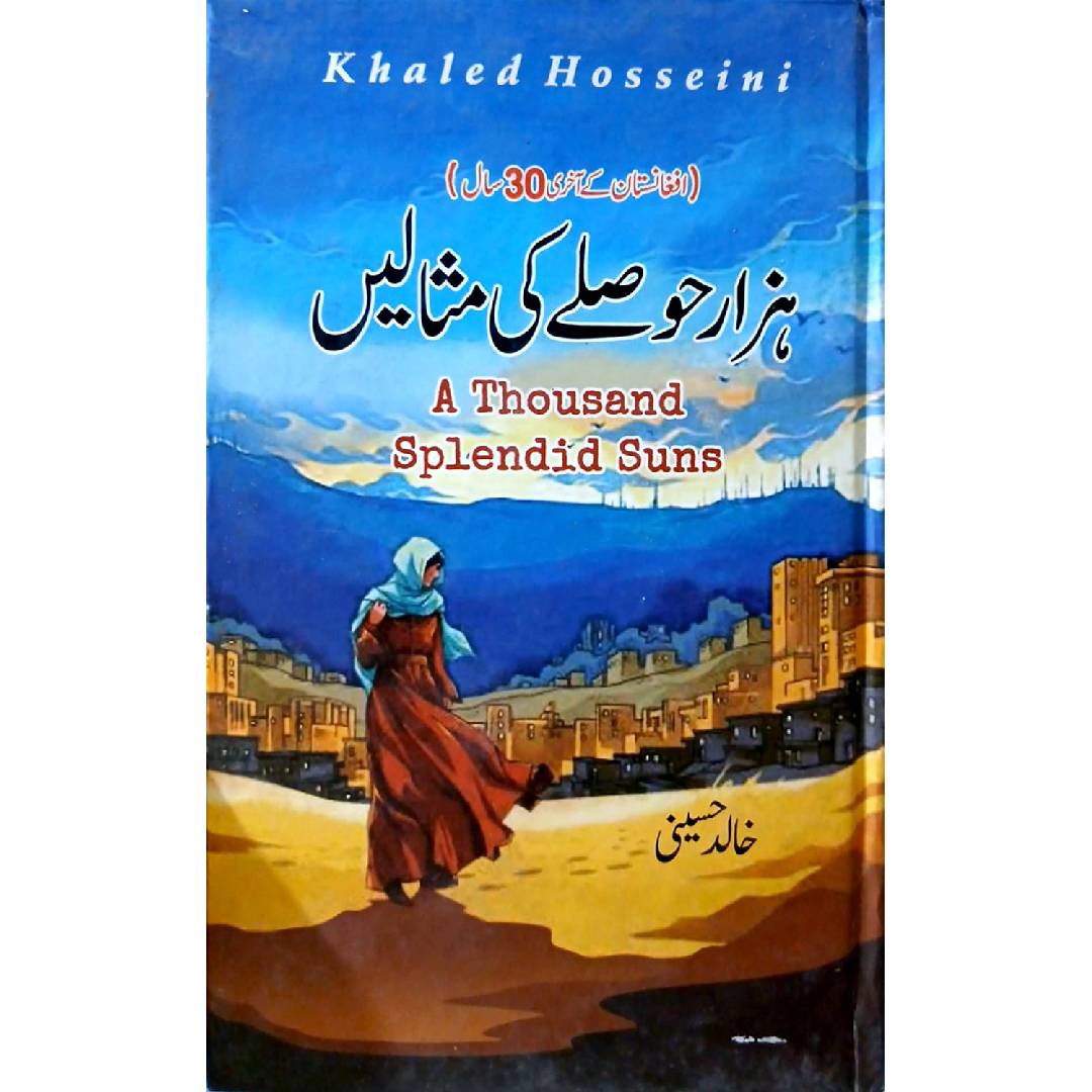 Hazar Hosle Ki Misalen (A Thousand Splendid Suns) by Khaled Hosseini