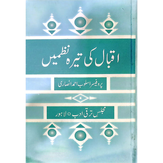 Iqbal ki 13 Nazmein  by  Prof. Asloob Ahmed Ansari