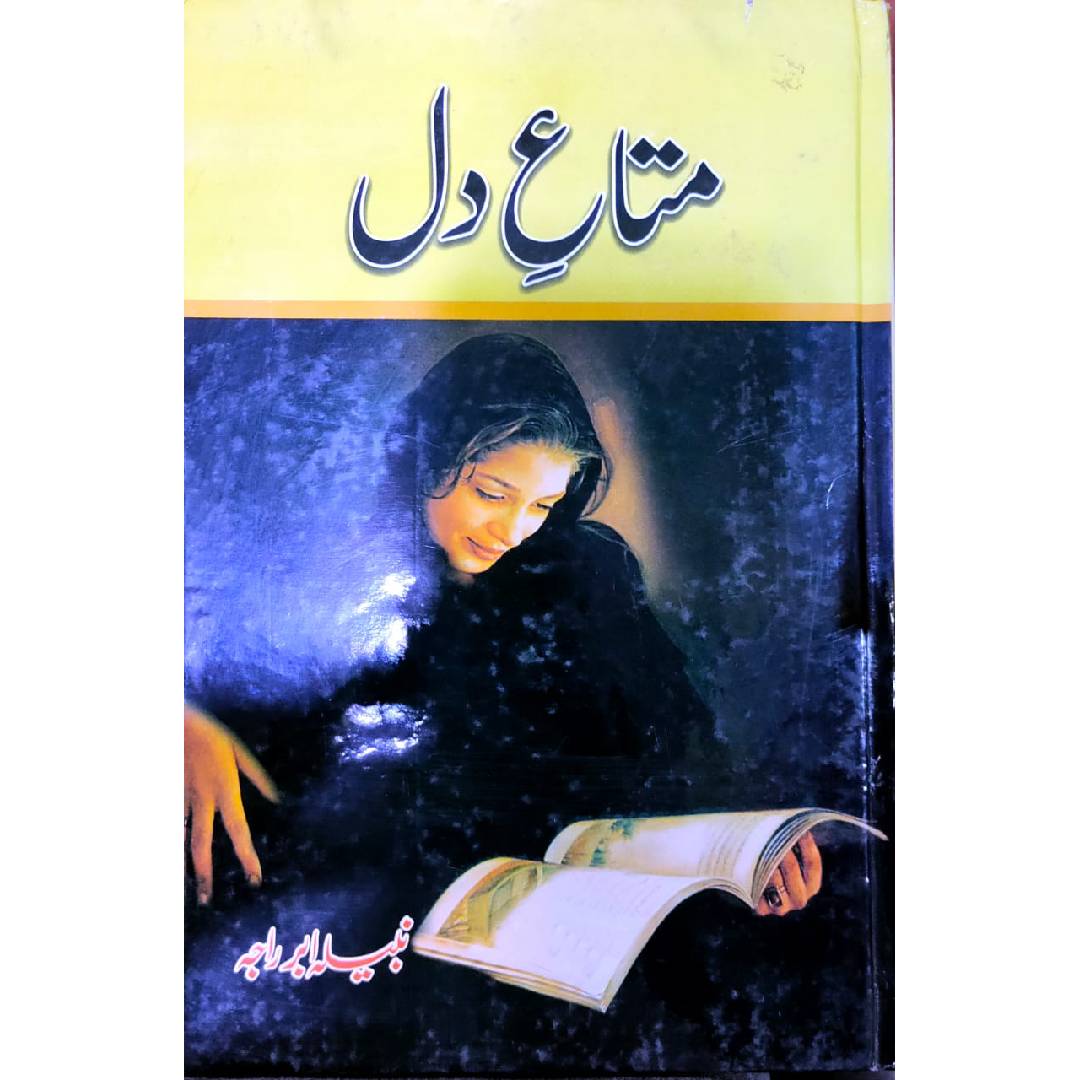 Mata e Dil by  Nabila Abr Raja