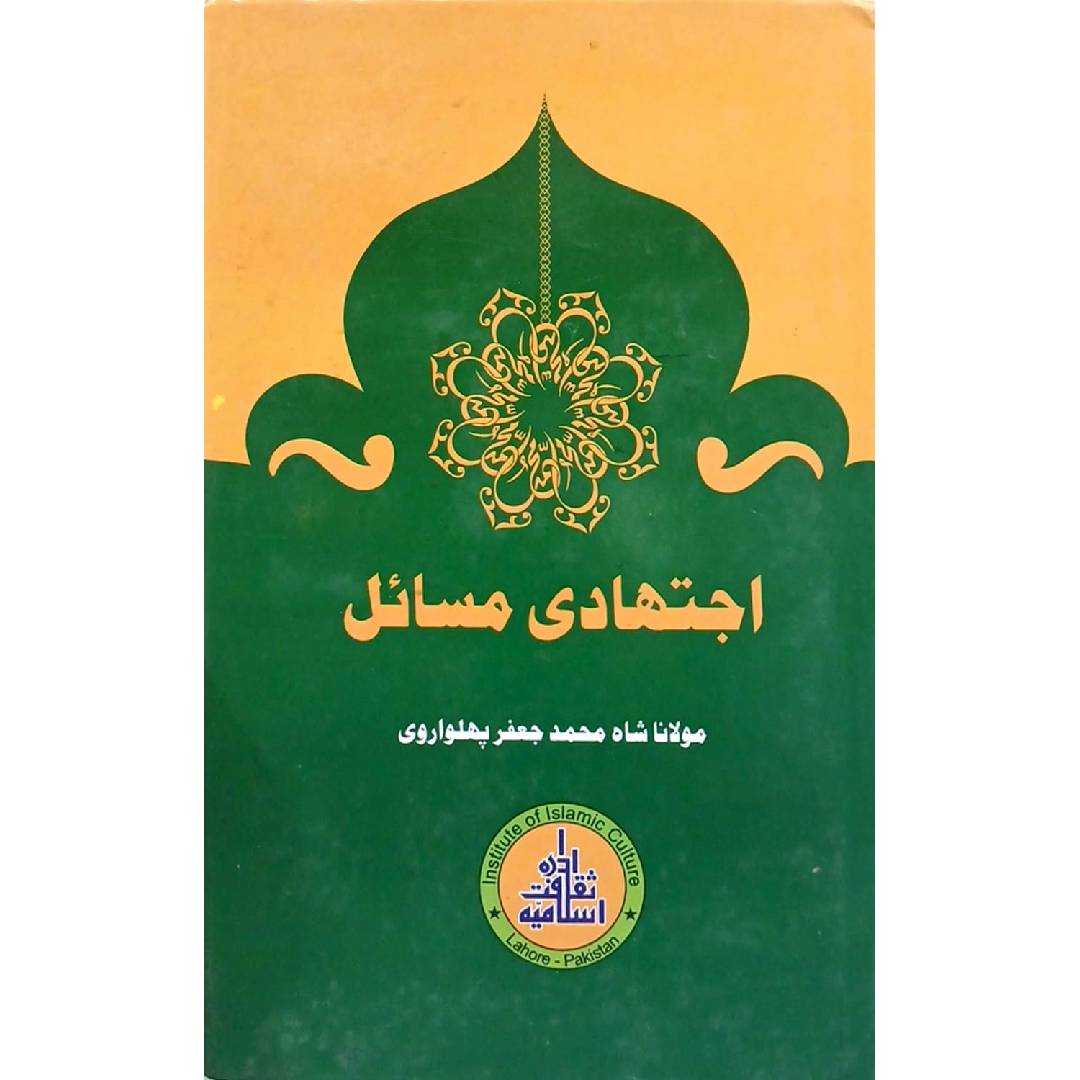 Ijtahadi Masail