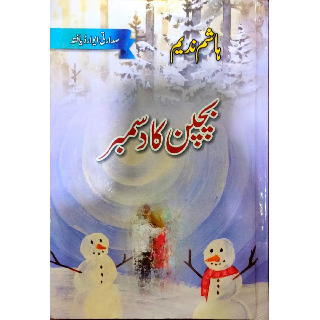 Bachpan Ka December Novel By Hashim Nadeem