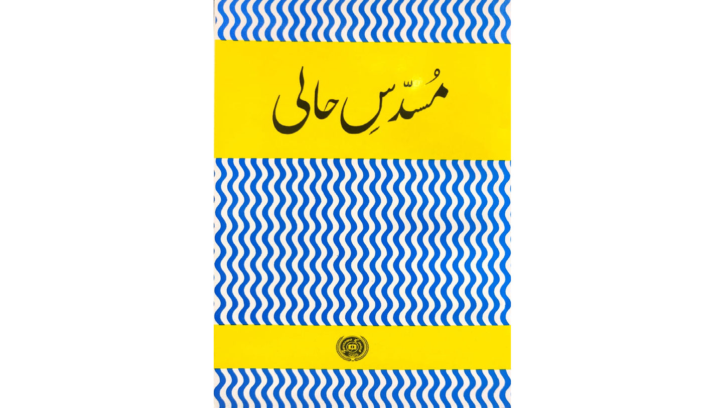 Musaddas-e-Hali by Altaf Hussain Hali