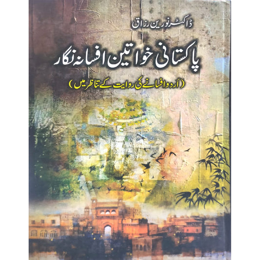 Pakistani Khawateen Afsana Nigar by Dr. Noreen Razzaq.