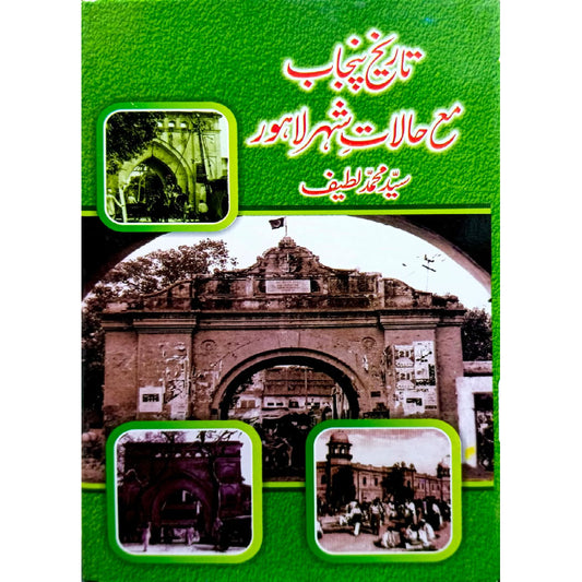 Tareekh Punjab Ma Halaat Shehar Lahore by Syed Muhammad Latif