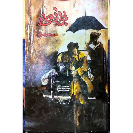 Bara Admi Complete Urdu Novel By Naseem Sehar Qureshi