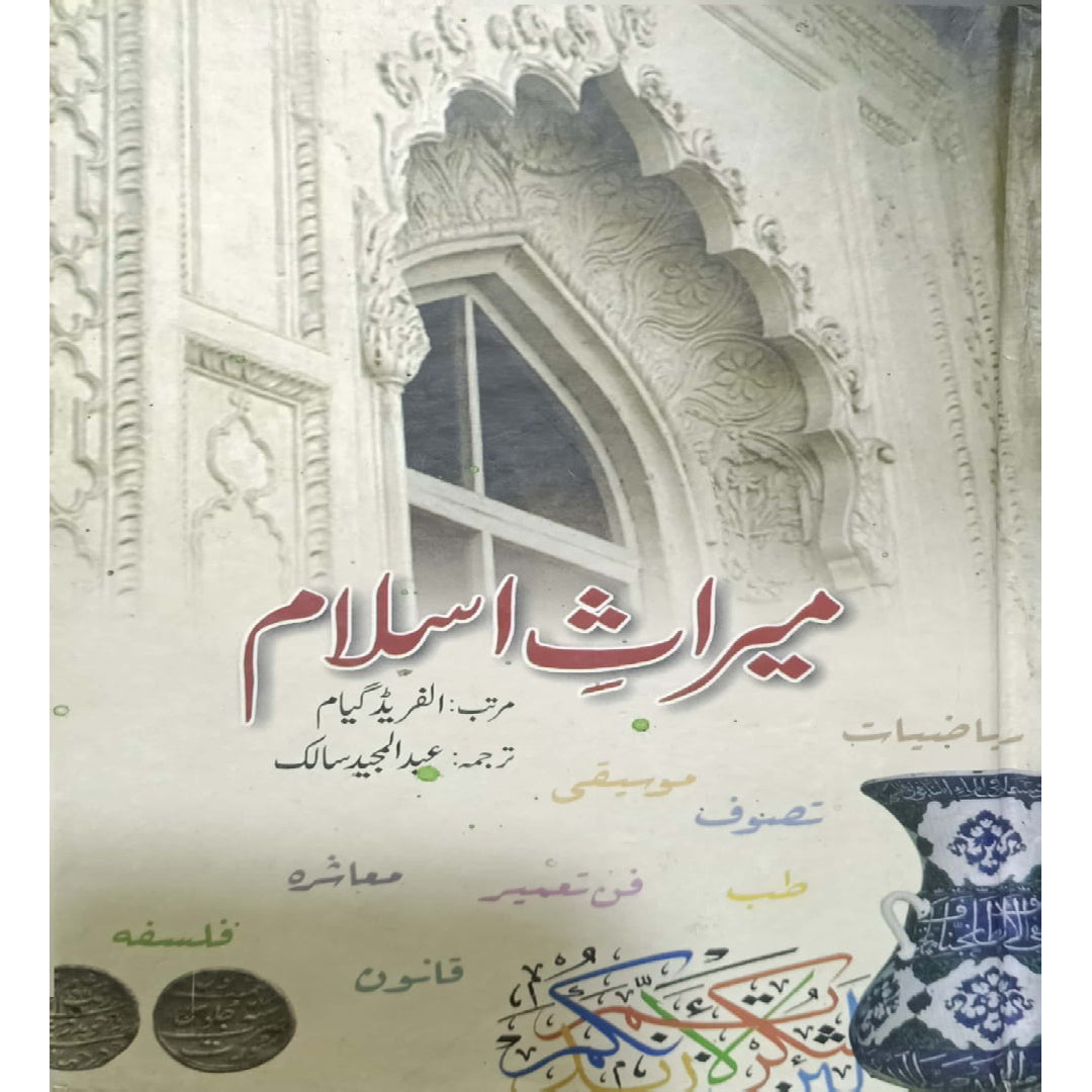 Miras-i-Islam  by Abdul Majeed Salik