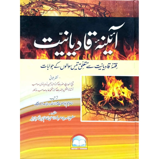Aina-e-Qadianiat by Sheikh-ul-Hadith Hazrat Maulana Abdul Majeed Ludhianvi and Ustaz-ul-Tafsir Hazrat Maulana Muhammad Abid.Compiler: Munazir Khatm-e-Nabuwat Hazrat Maulana Allah Wasaya.Foreword: Sheikh-ul-Hadith Hazrat Maulana Mufti Nizamuddin Shah.