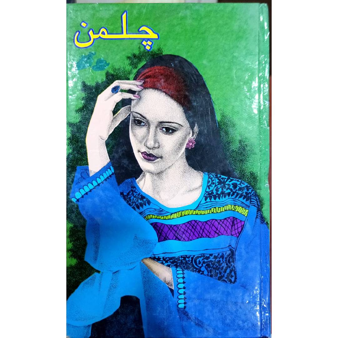 CHILMAN - چلمن by Nadra Khatoon