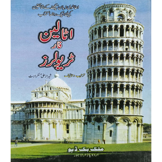 Italian For Travellers By Sheraz Ali Muskarahat
