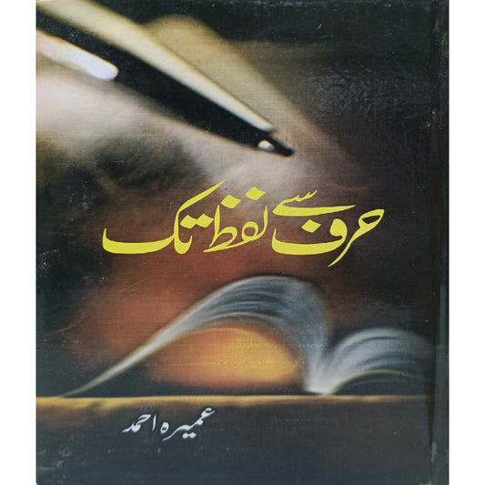 Harf se Lafz Tak by Umaira Ahmad