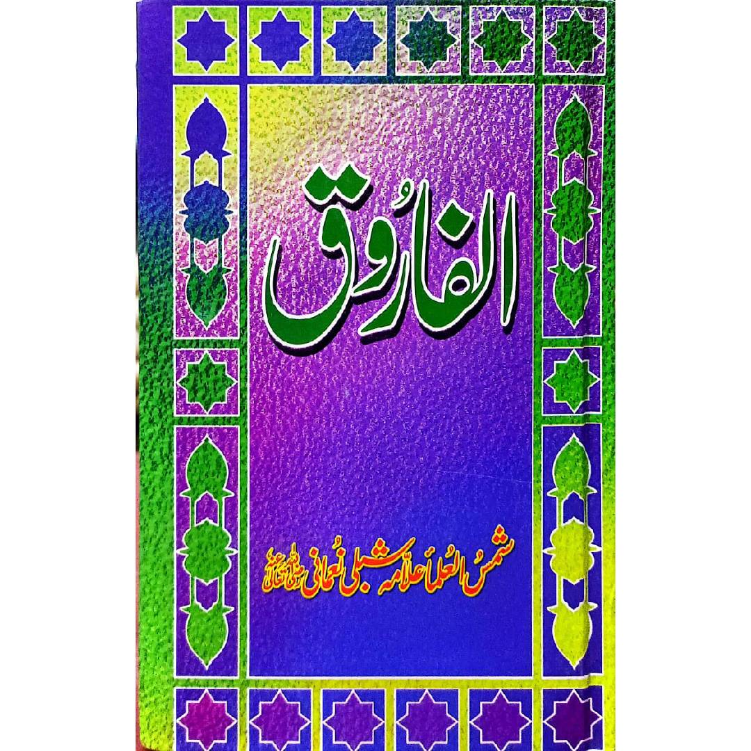 Al Farooq by Allama Shibli Noumani RA