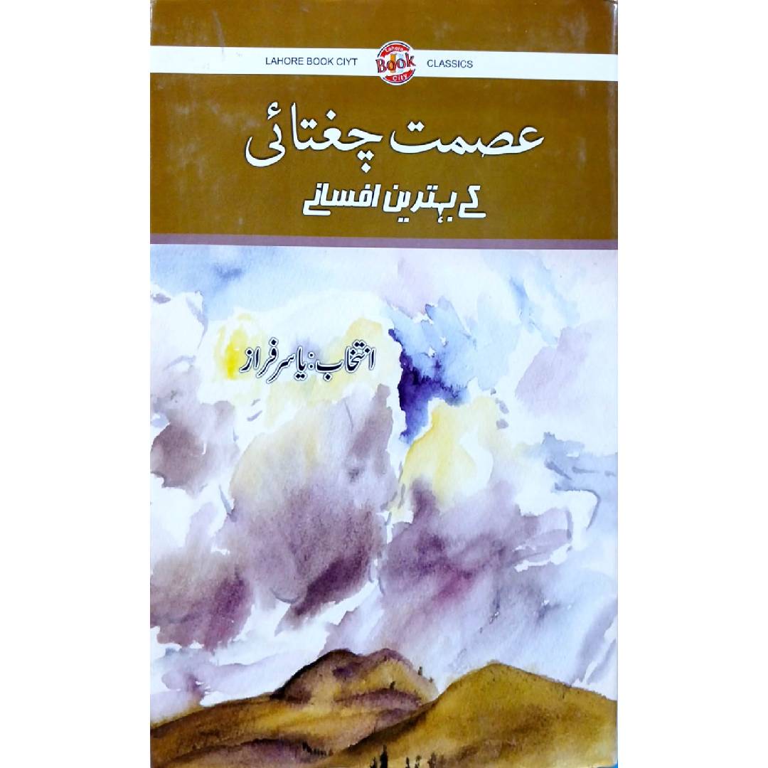 Ismat Chughtai kay Behtreen Afsanay by Yasir Faraz