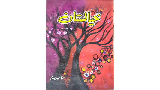 Khayalistan by Sajjad Haider Yaldram