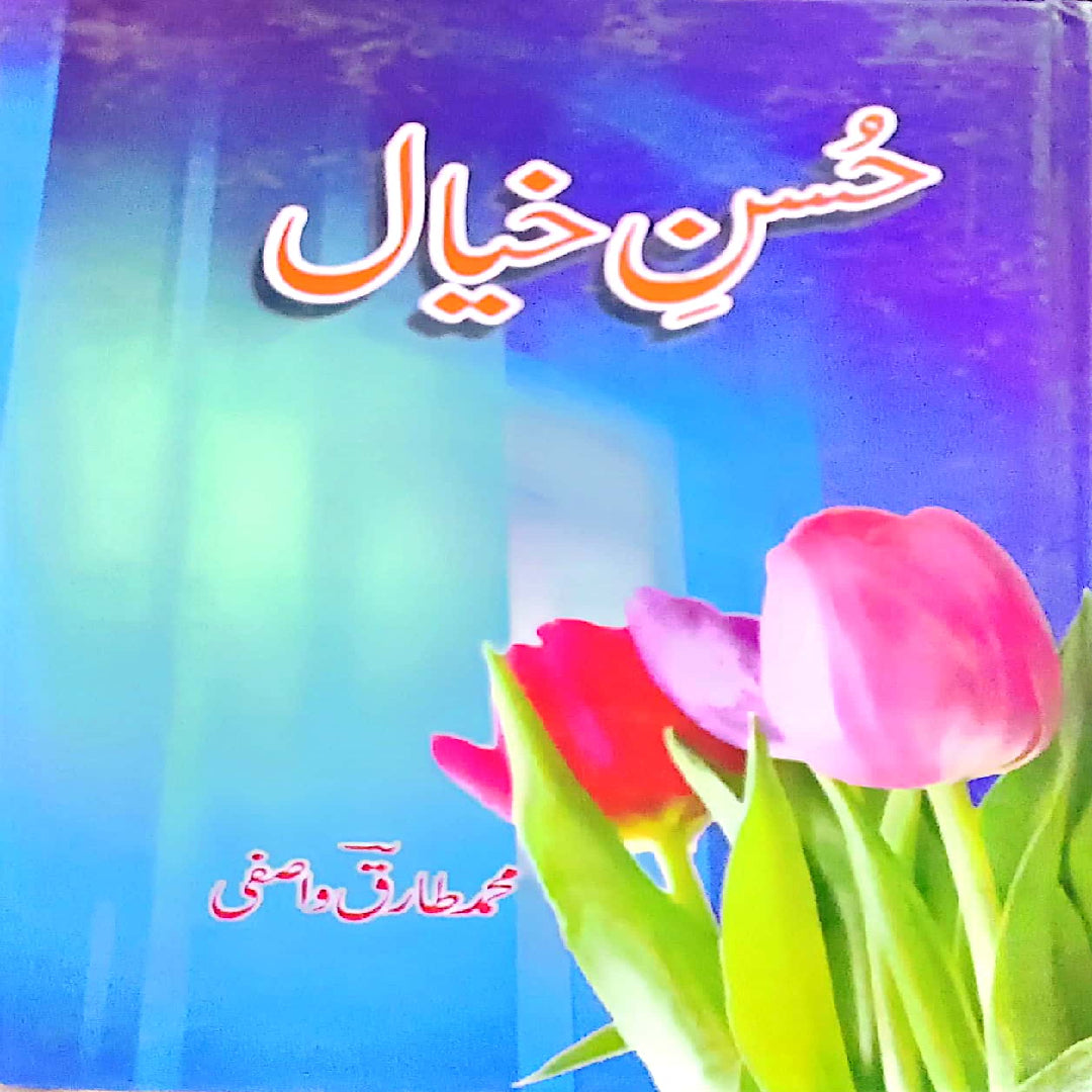 Husn e Khayal by Muhammad Tariq Wasifi