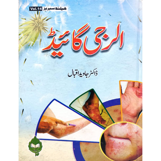 Allergy Guide By Dr Javed Iqbal