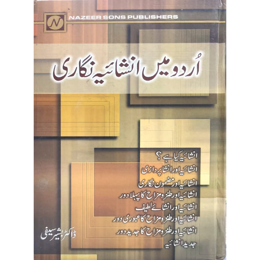 Urdu mein Inshaiya Nigari by Dr. Bashir Saifi